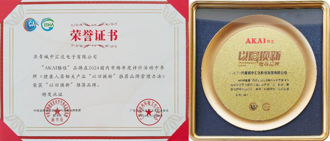 获南山奖成健康领域“奥斯卡”新宠k8凯发全站《惊爆！雅佳空调斩