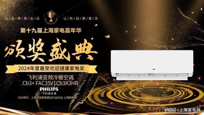 驱动产品升级 引领家电市场健康风向凯发K8旗舰厅飞利浦空调以科技创新(图2)