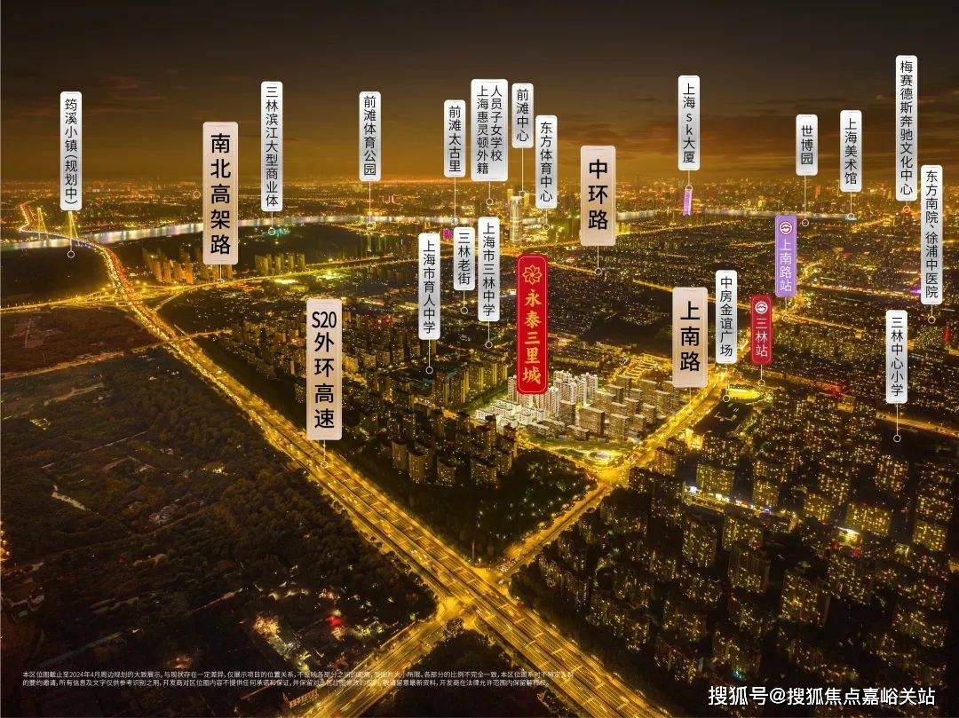 -2025售楼处欢迎您｜楼盘评测_最新价格｜配套户型凯发k8国际永泰三里城(永泰三里城售楼处)首页网站(图7)