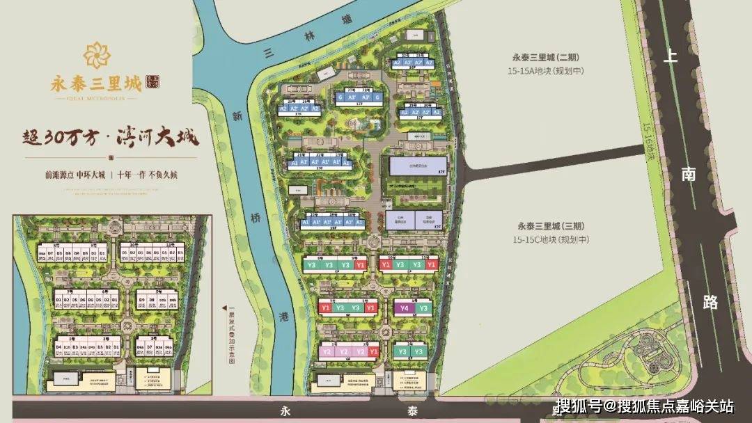 -2025售楼处欢迎您｜楼盘评测_最新价格｜配套户型凯发k8国际永泰三里城(永泰三里城售楼处)首页网站(图13)