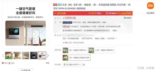品官宣1月17日正式开卖！凯发平台5999元小米新(图4)