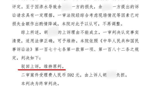 水 为何楼下却先损失7万凯发首页登录楼上噪音加漏(图5)