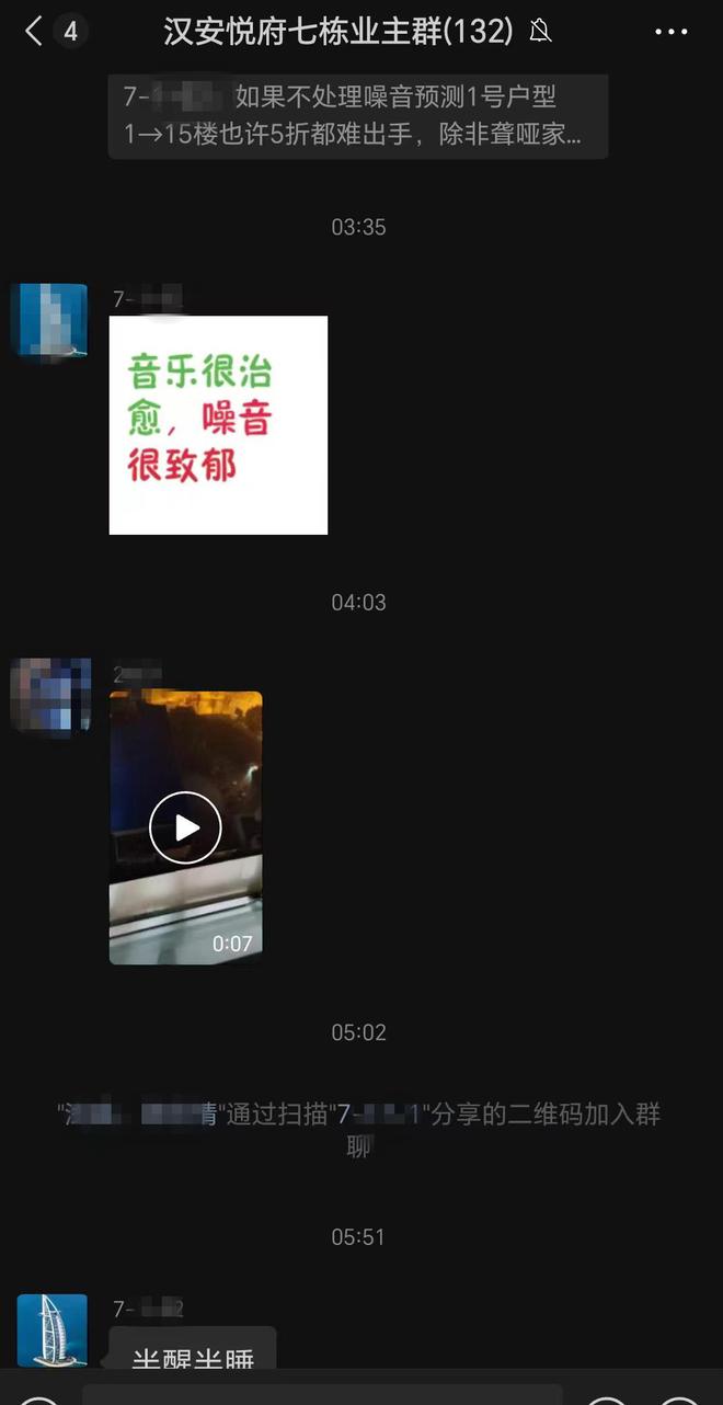 司已采取降噪措施业主反馈有改善 后续或安隔音墙凯发app网站小区居民“噪音之困”追踪：涉事公(图1)