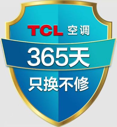 元安装+365换新”组合定义空调服务新标准k8凯发国际登录红三月丨TCL空调推出