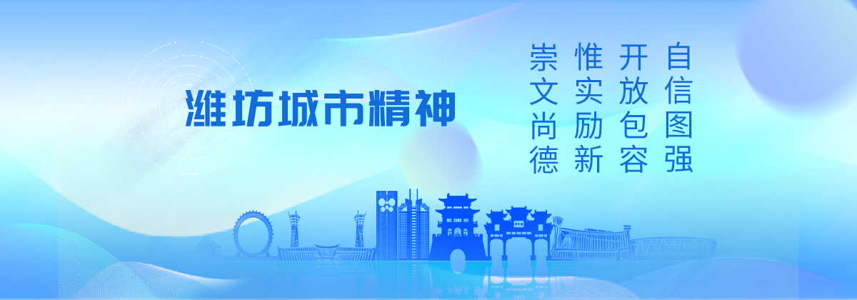 早新闻〔2025417〕凯发K8国际更好潍坊