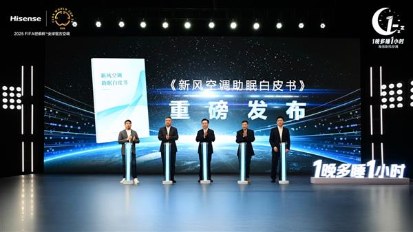 信 X3Pro 挂机实力出圈凯发网址卧室空调新风尚！海(图2)