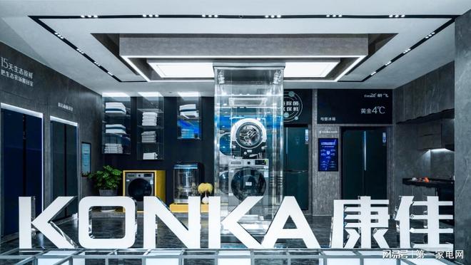 术革新康佳集团加速转型步伐k8凯发网站聚焦核心业务技(图2)