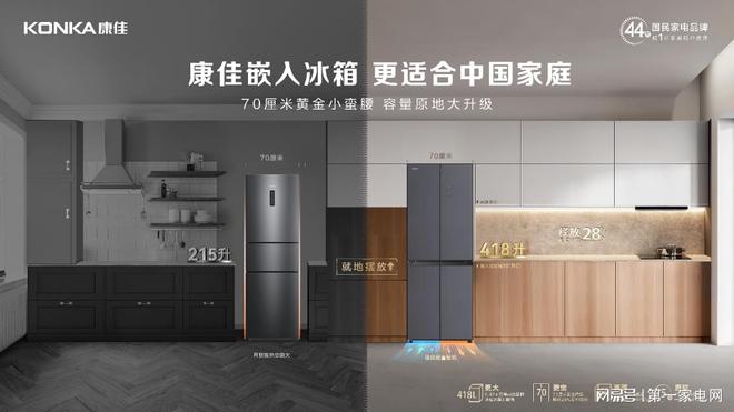 术革新康佳集团加速转型步伐k8凯发网站聚焦核心业务技(图3)