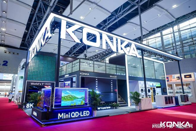 术革新康佳集团加速转型步伐k8凯发网站聚焦核心业务技(图4)