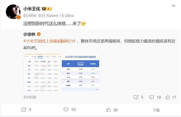 兴：用遥控追求极致速度；蔡浩宇AI游戏上架2719元｜极客早知道凯发平台Sam Altman：AI存在泡沫；宇树机器人夺金王兴(图8)