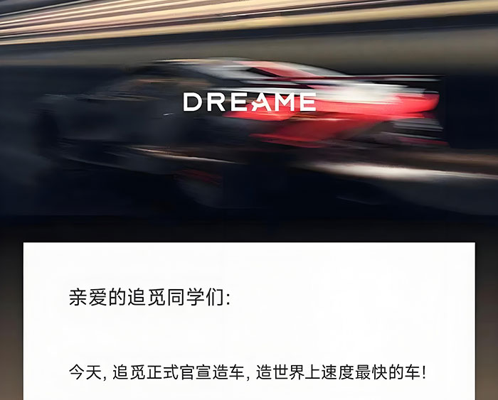 加迪威龙首款车型将于2027年推出凯发K8国际娱乐追觅官宣造车对标布(图2)
