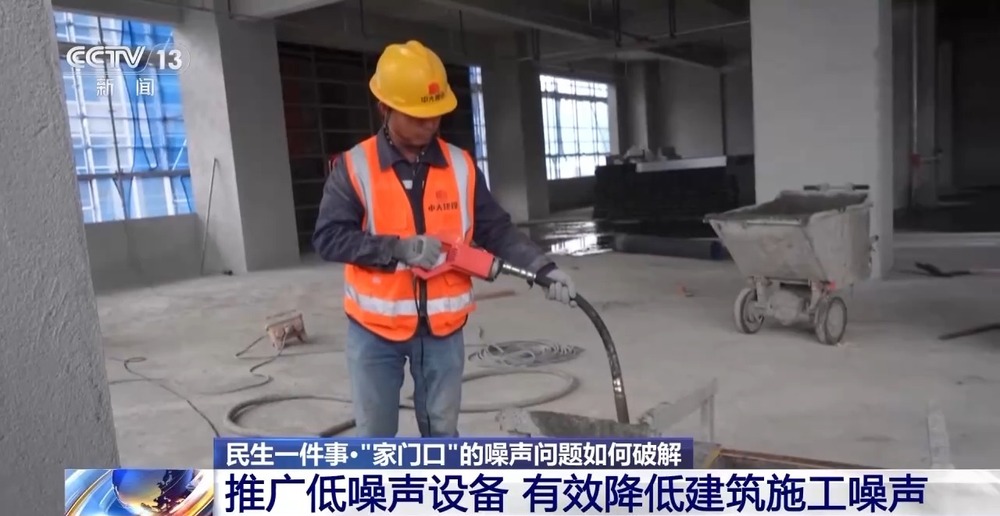 建筑施工……“家门口”噪声问题如何破解？凯发k8网站登录空调滴水、广场舞高音、(图3)