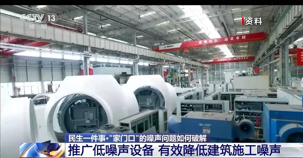 建筑施工……“家门口”噪声问题如何破解？凯发k8网站登录空调滴水、广场舞高音、(图7)