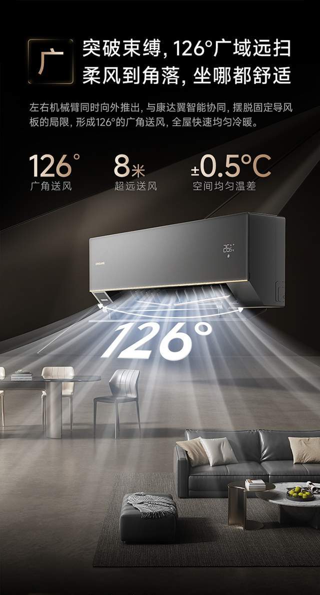 -Wind机械臂空调解决直吹温差噪音难题凯发k8娱乐唯一家有老小不用愁！追觅X(图8)