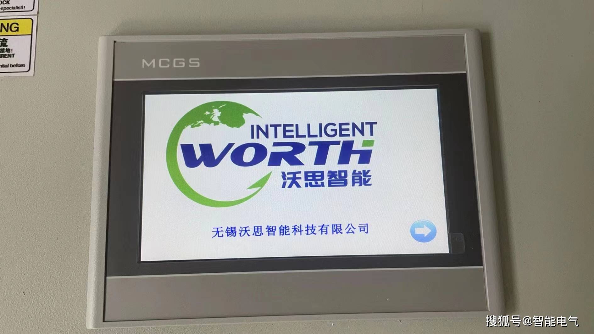 停车场节能改造的投资预算方案沃思智能